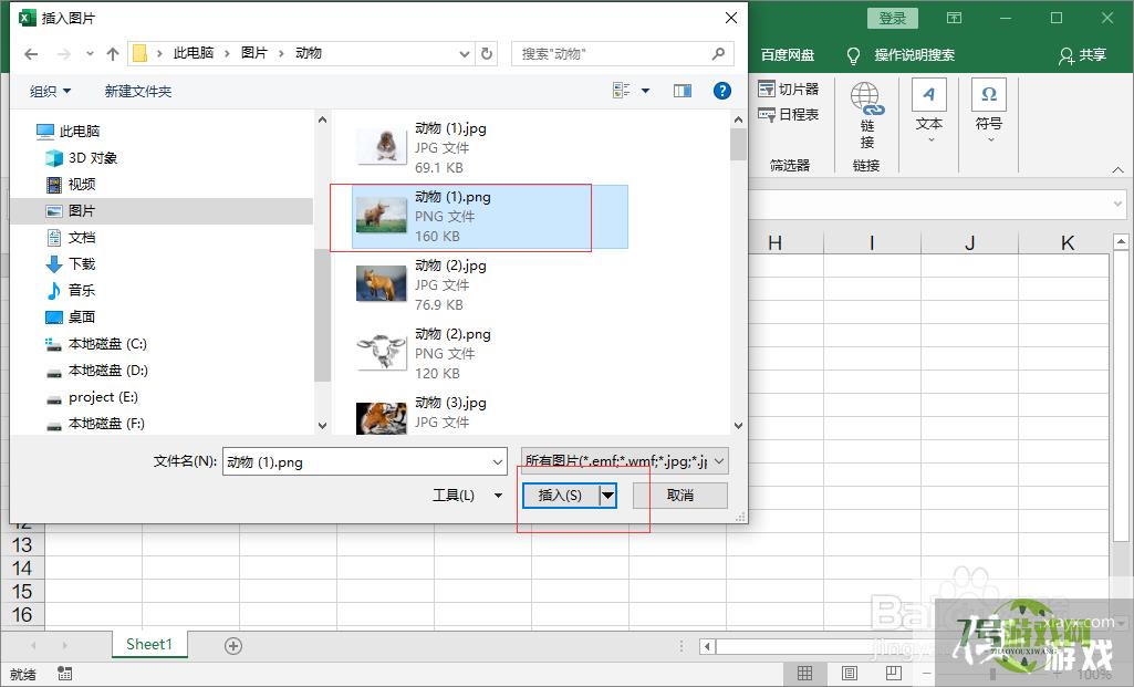 excel图片怎么设置嵌入式