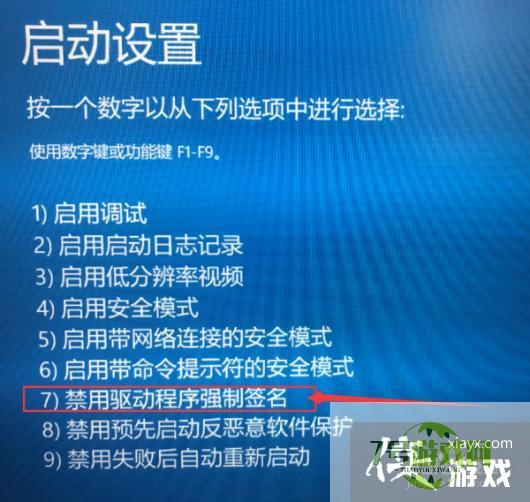 Win10电脑怎么关闭数字签名？