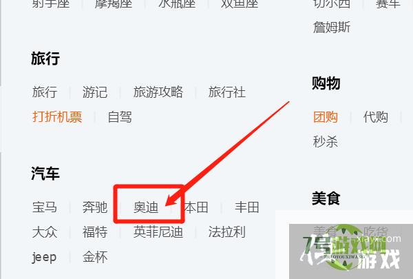 奥迪QQ群如何快速找到？
