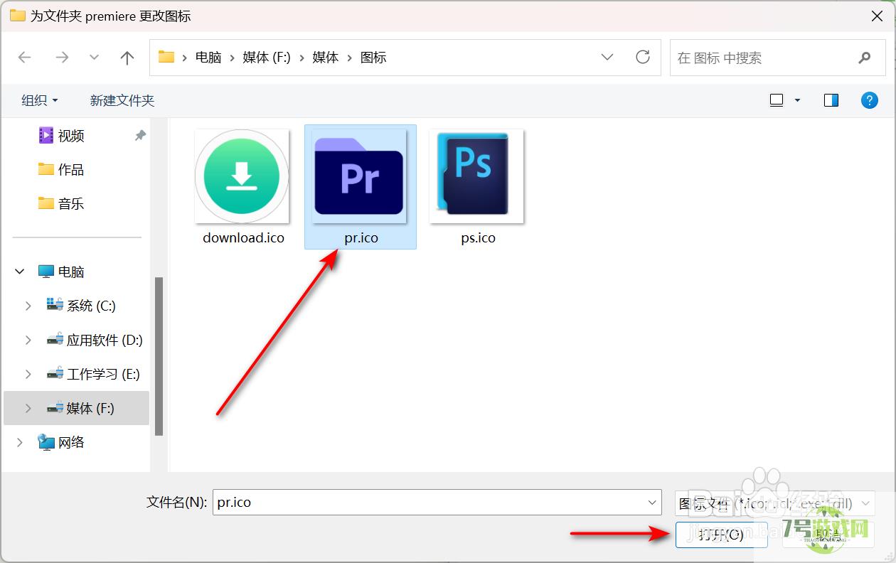 win11怎么更改文件夹图标？