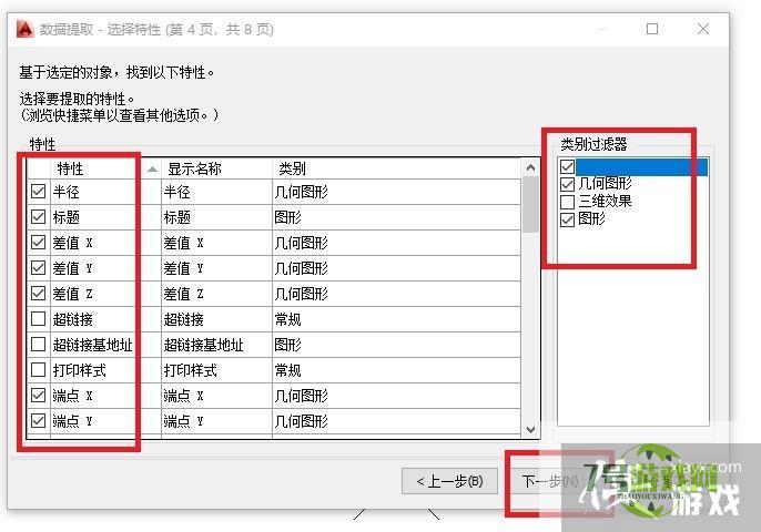 如何提取CAD坐标、长度等数据，并转为Excel表格