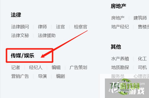 怎样快速找到记者QQ群？