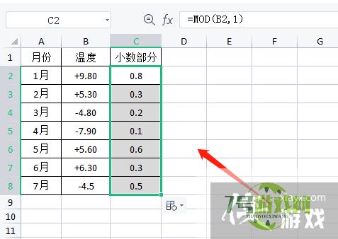 EXCEL中如何将数值中的小数分离出来单独显示