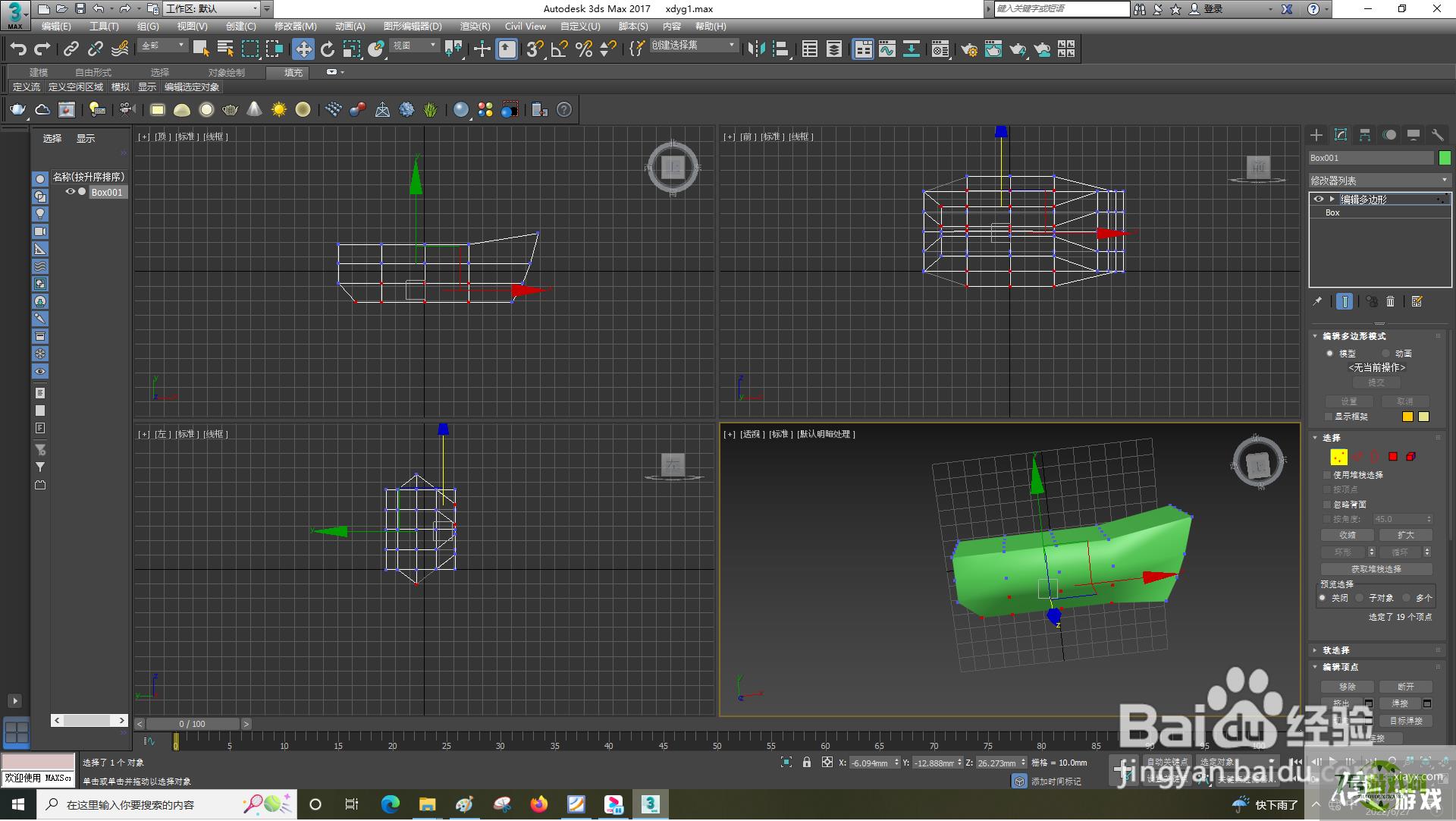 3dsMax怎样使用插入