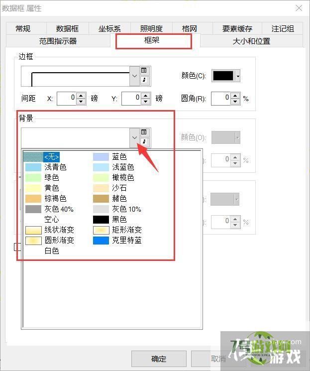 arcgis制图时如何修改背景颜色