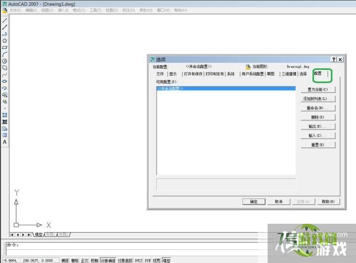 AutoCAD 2007工具栏消失了怎么办