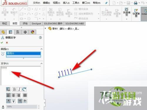 solidworks绘制文字