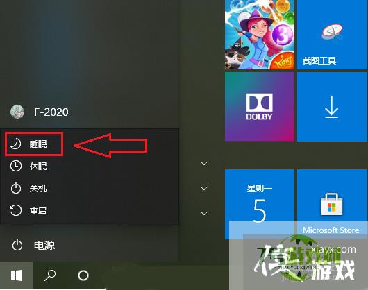 win10的睡眠功能不见了，怎么办？