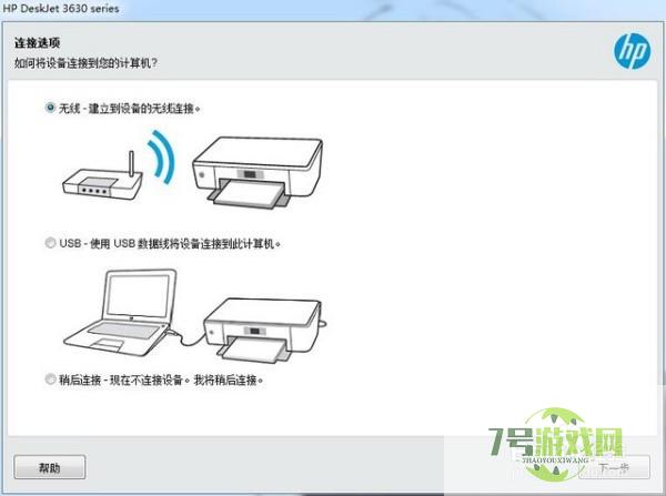 惠普108w打印机手机无线直连教程