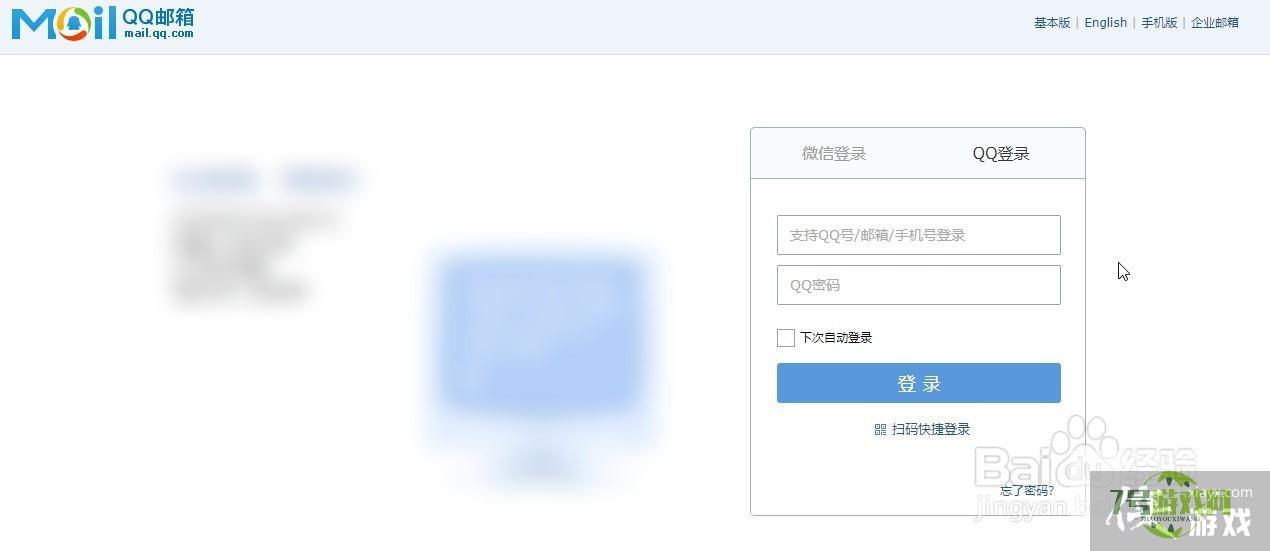 qq邮箱收不到steam邮件