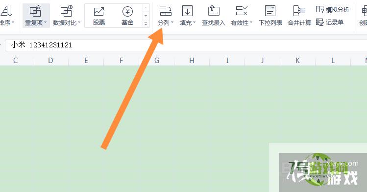 Excel表格数字和文字怎样分开