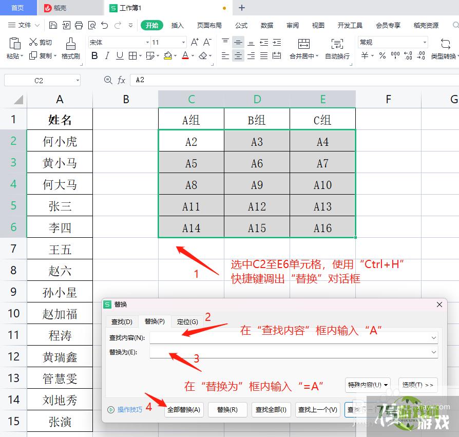 EXCEL技巧如何将单列数据转换为多列多行数据