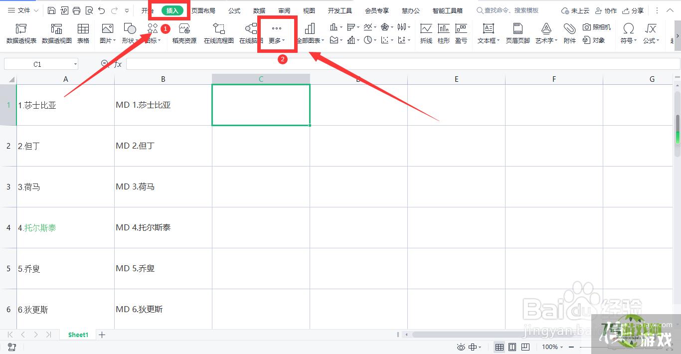 WPS表格如何在单元格中嵌入条形码