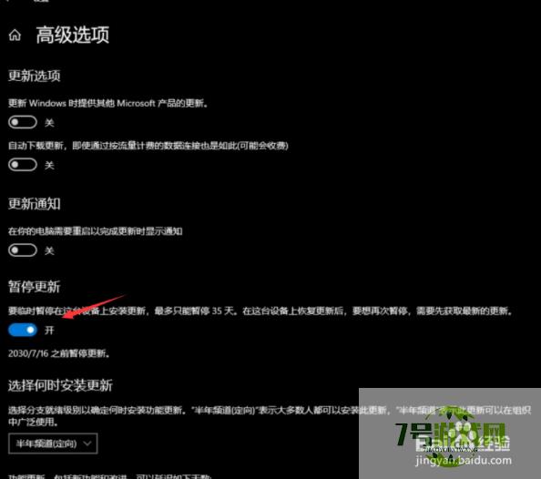 windows 10怎么在电脑上关闭自动更新方法