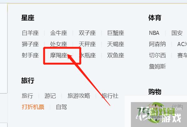 怎样快速找到摩羯座QQ群？