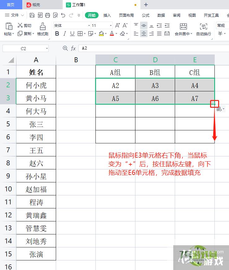 EXCEL技巧如何将单列数据转换为多列多行数据