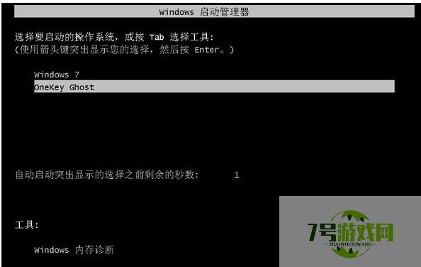 xp升级win7