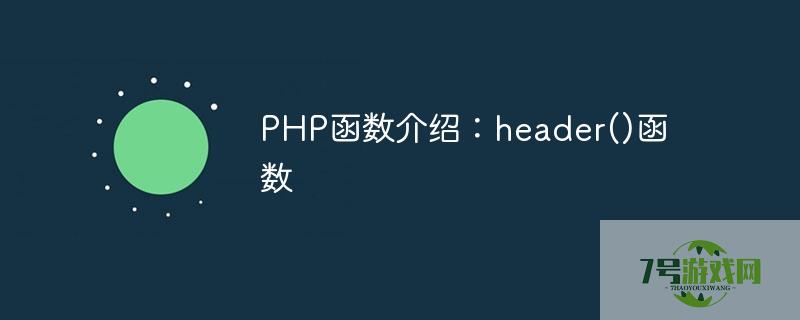 header php