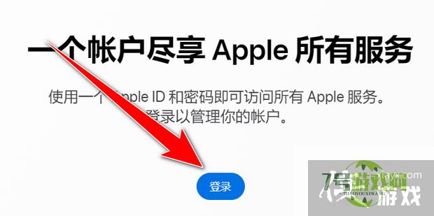 苹果id密码忘记了怎么找回