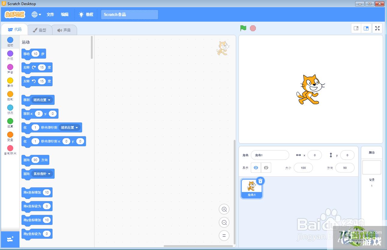 在scratch中创建红色七边形