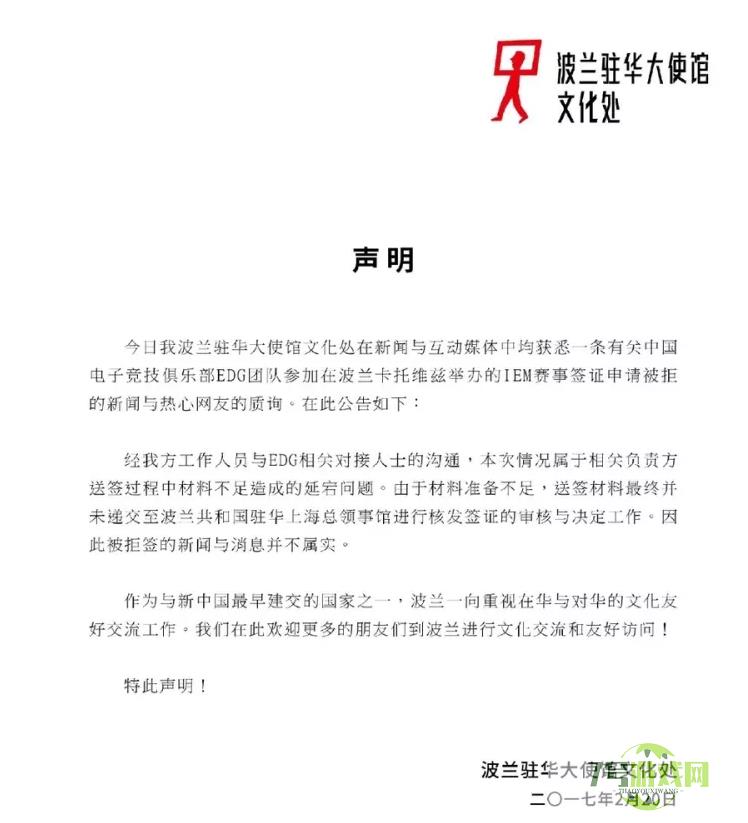 EDG闪击波兰是什么梗