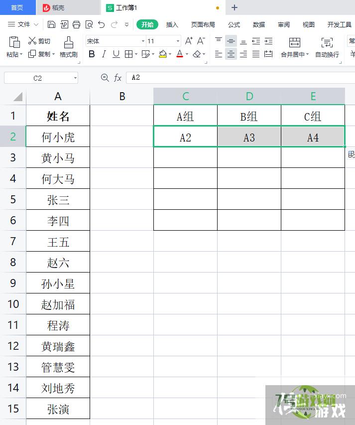 EXCEL技巧如何将单列数据转换为多列多行数据