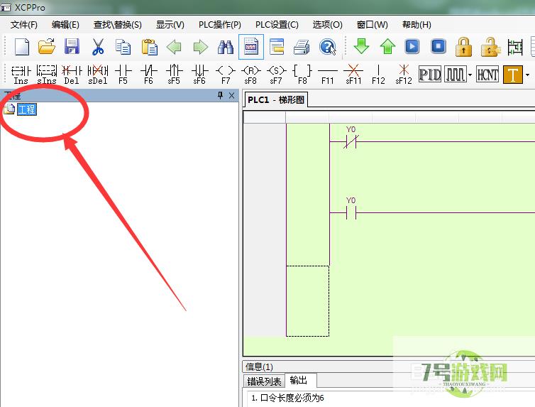 信捷PLC编程软件如何添加扩展模块