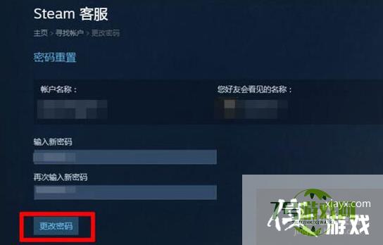 steam怎么找回密码