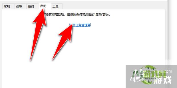 电脑一开机内存占用90%多怎么办
