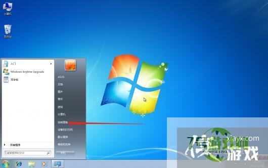 win7系统怎么删除帐户？