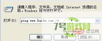 网页无法访问