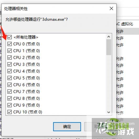 如何解决3dsmax渲染的时候占用cpu过高问题