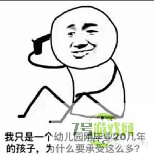 找个班上是什么梗