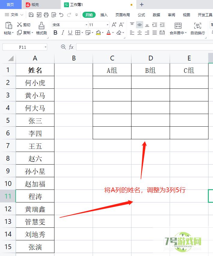 EXCEL技巧如何将单列数据转换为多列多行数据