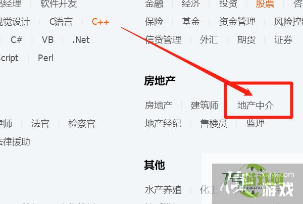 地产中介QQ群如何找到？