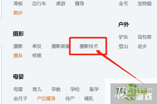 摄影技术QQ群怎样快速找到？