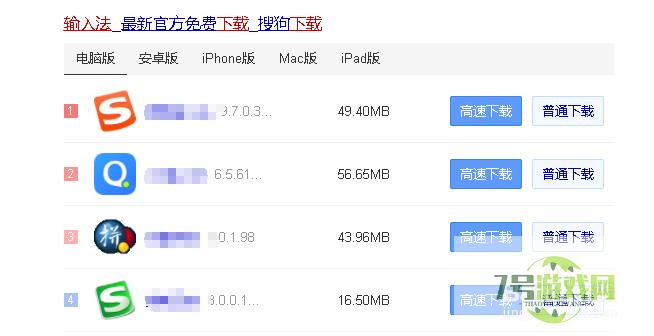 电脑如何进行语音转文字输入？