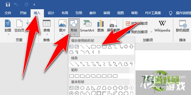 Word制作电子章