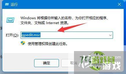 win11组策略怎么打开自动更新