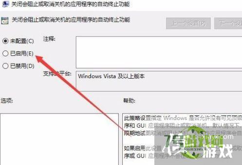 Win10关机时间很长怎么办？