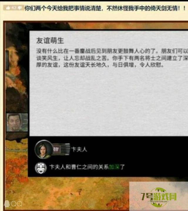 友谊萌生是什么梗
