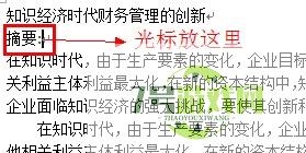 word2007目录怎么自动生成