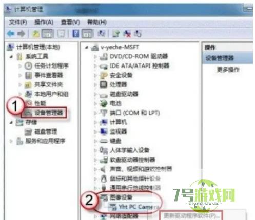 win7摄像头驱动