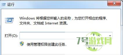 定时关机win7