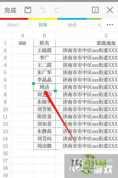 手机WPS表格如何快速定位单元格？