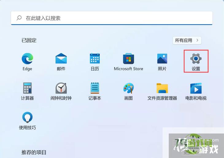 W11系统重置系统教程