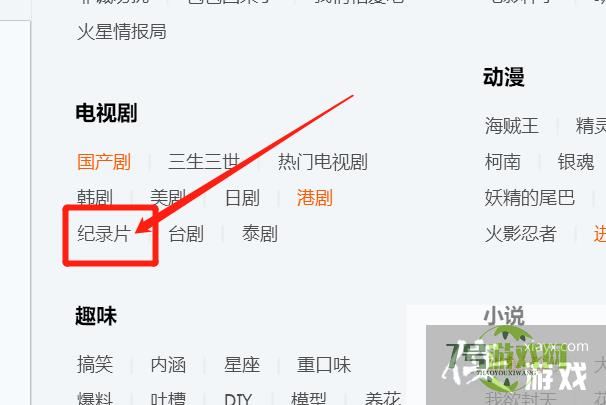 纪录片QQ群如何找到？