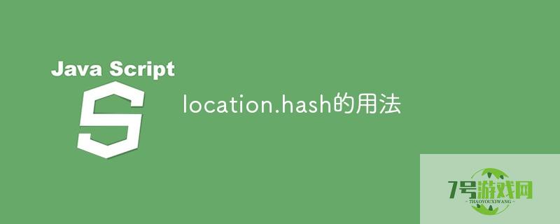 location.hash