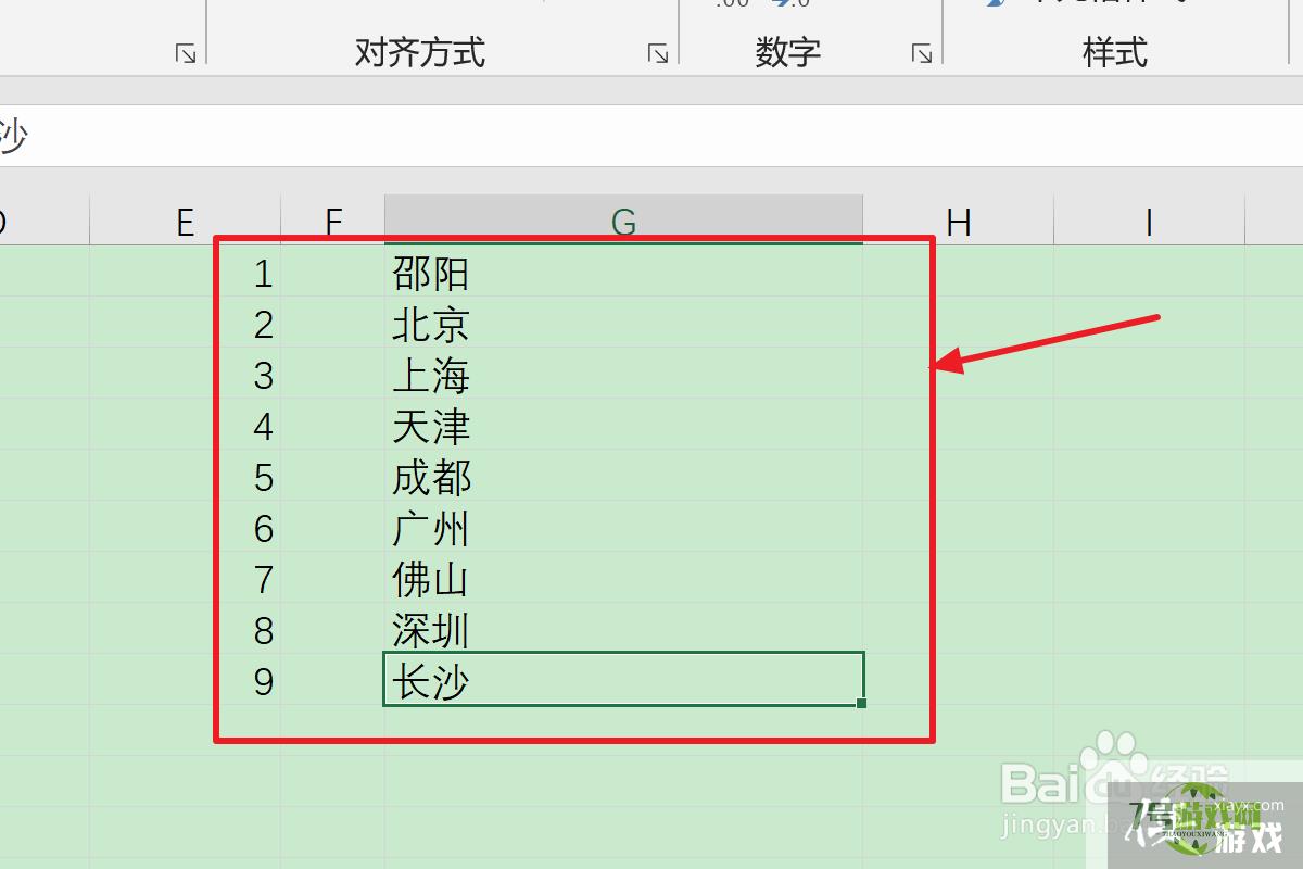 如何在Excel2019设置填充颜色