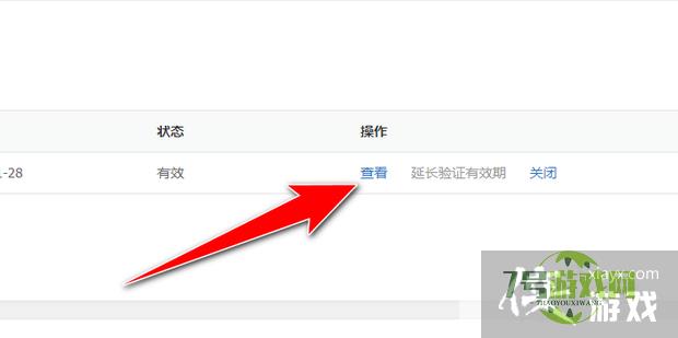 学信网学历证明电子版怎样弄